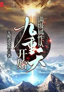 Full-level Attributes Start from Jiuzhongtian