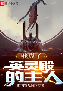 I Became the Master of the Hall of Valor