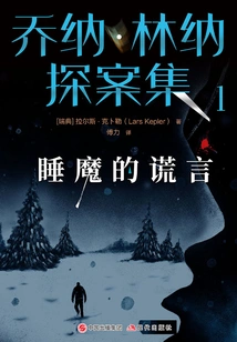 Jonah Linner Episode 1: the Sandman's Lies