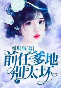 Ex-dad, Don't Be Too Bad