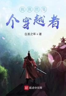 I Am Actually a Time Traveler