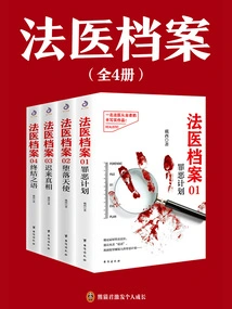 Forensic Files (all 4 Volumes)