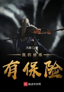 My Practice is Insured