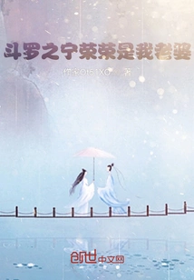 Douluo: Ning Rongrong is My Wife