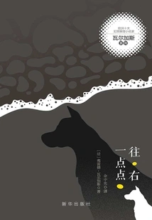 A Little to the Right