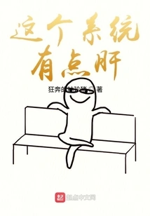 This System is a Bit Messy