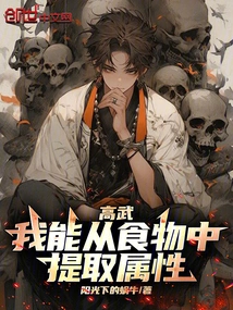 Gao Wu: I Can Extract Properties from Food