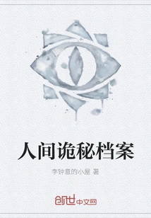 Archives of Secrets of the World