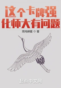 There is Something Wrong with This Card Enhancer