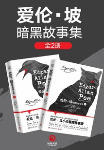 The Complete Dark Stories of Edgar Allan Poe (2 Volumes in Total)