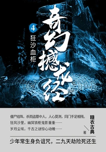 Fantasy Dragon Book 4: Kuangsha Blood Cabinet