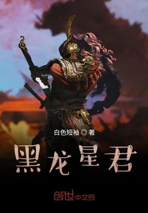 Black Dragon Star Lord