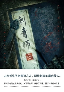 Tattoo Artist (volume 4)