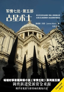 Astrologer: Mi7 (part 5)