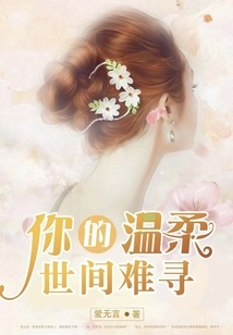 Your Gentleness is Hard to Find in the World