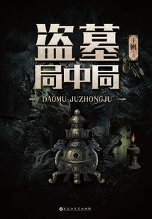 Tomb Robbing Game Middle Game