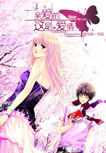 My Dear, This is Love