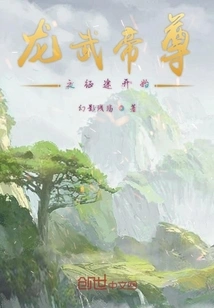 The Journey of Emperor Longwu Begins