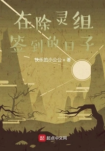 The Day to Sign in for the Spirit Removal Team