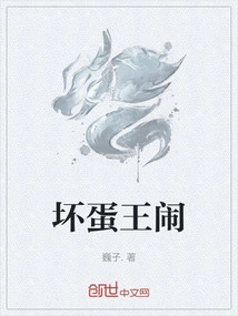 The Bad Guy is Making Trouble