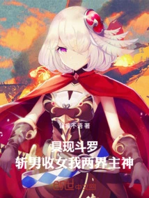 Manifested Douluo: Kill the Men and Take the Women, We Are the Master Gods of the Two Realms