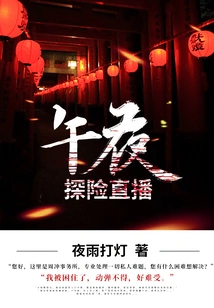 Midnight Adventure Live