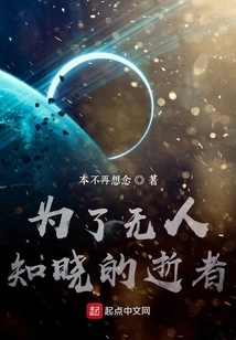 For the Dead Who No One Knows