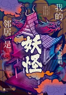 My Neighbor is a Monster