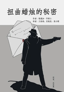 The Secret of Twisted Candles