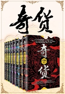 Curiosities Set (eight Volumes)
