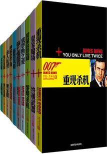 007 Spy Series (8 Volumes in Total)