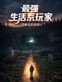 The Strongest Life Player