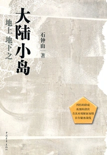 Continental Island Above and Below Ground