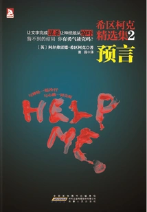 Hitchcock Collection 2: Prophecy