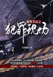 Detective's Notes: Crime Scene