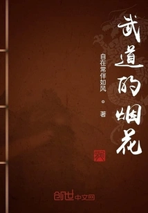 Martial Arts Fireworks