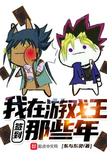 Those Years When I Signed in at Yu-gi-oh!