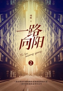 All the Way to the Sun 2