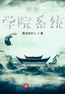 I Have a College System