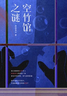 The Mystery of Diabolo Pavilion