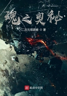 The Mystery of the Soul