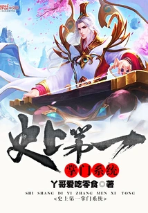 The First Master System in History