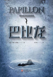 Papillon (the Original Work of Douban's High-scoring Film of the Same Name)