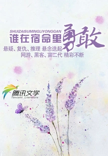 Who is Brave in Fate