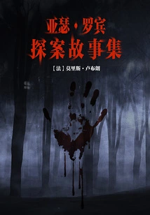 Arthur Robin's Detective Stories