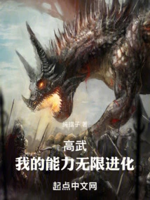 Gao Wu: My Abilities Evolve Infinitely