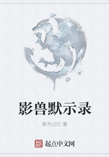 Shadow Beast Apocalypse