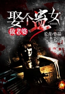 Marry a Voodoo Girl as Your Wife