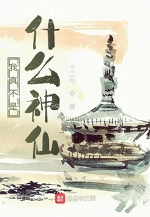 I'm Really Not a Fairy