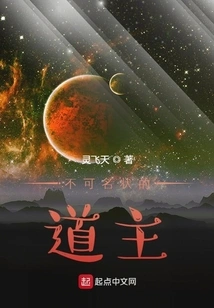 The Indescribable Taoist Master